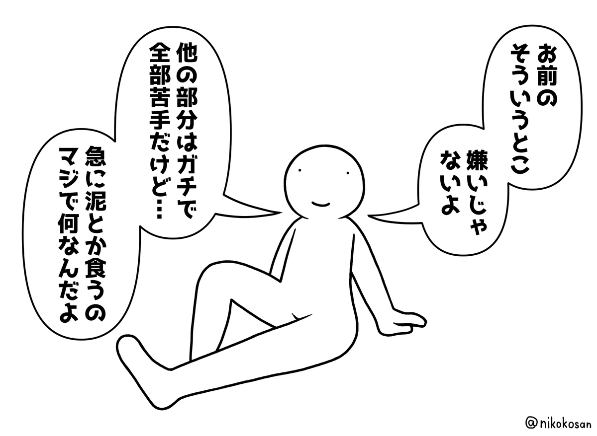 素直な評価 