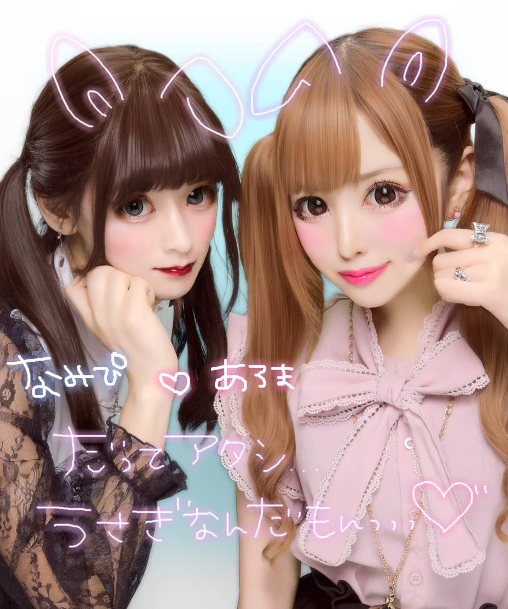 なみぴ على تويتر 女装してプリ撮ったよ めっちゃ女の子してきました笑
