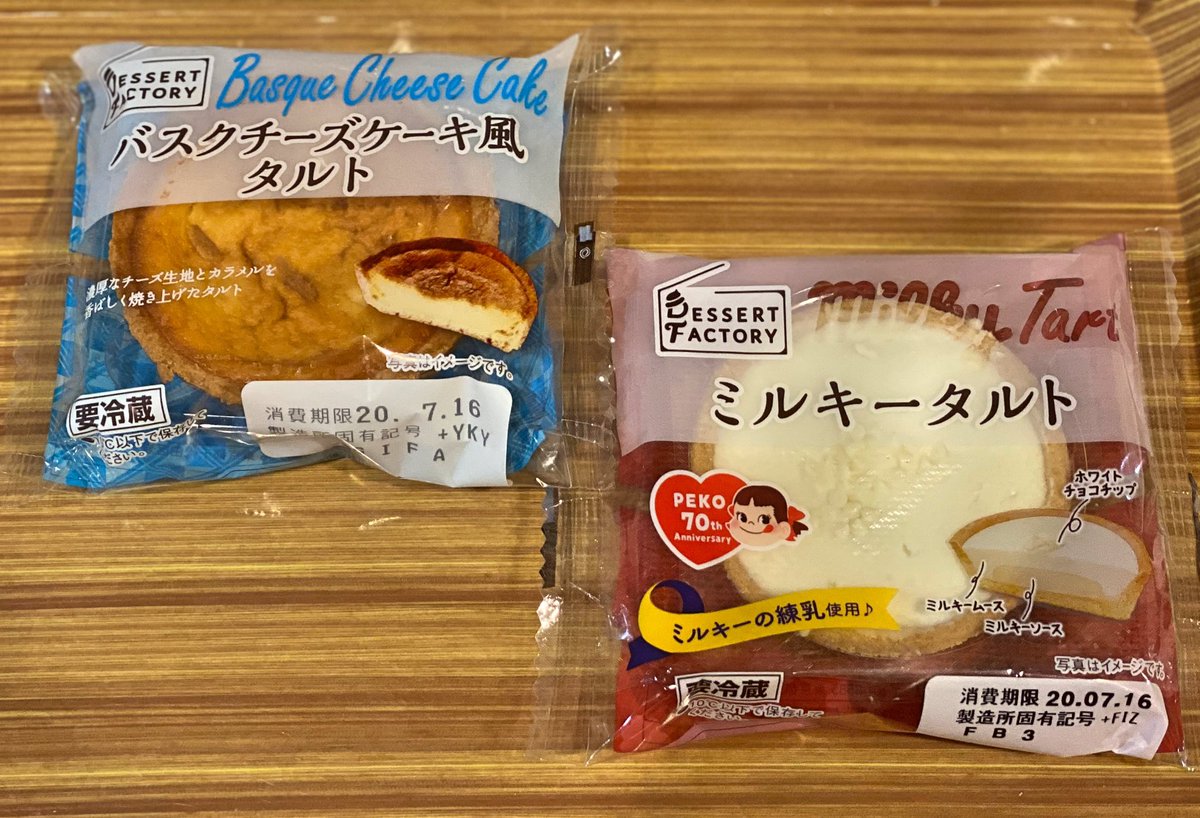 UsePon's tweet photo. 今夜のオヤツ🍰
ミルキータルト&バスクチーズケーキ風タルト😋
ミルキー&チーズLOVE😍😍
#ミルキータルト
#バスクチームケーキ風タルト
#山崎製パン
#DESSERTFACTORY https://t.co/IZMJnrXzeb