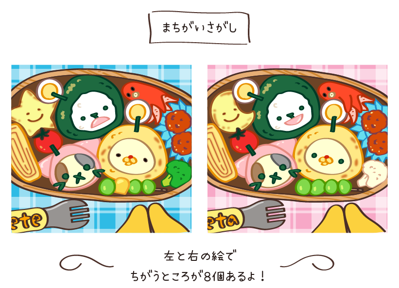 ボケてまちがい探し！8個のまちがいがあるよ！ #ボケ #間違い探し