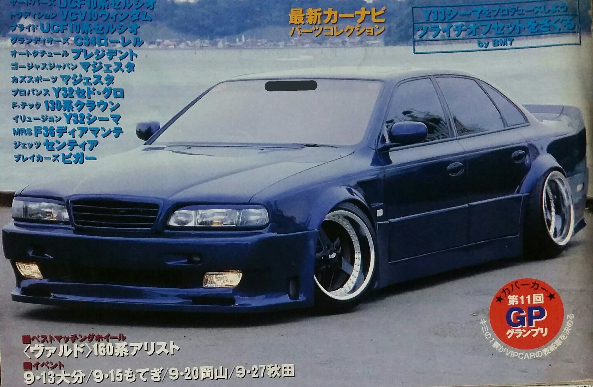 VIPCAR 1998.4.5.6.7.8.10.12月号 VIPCAR 1998.4.5.6.7.8.10.12月号 t-o. Presented by マゼラン