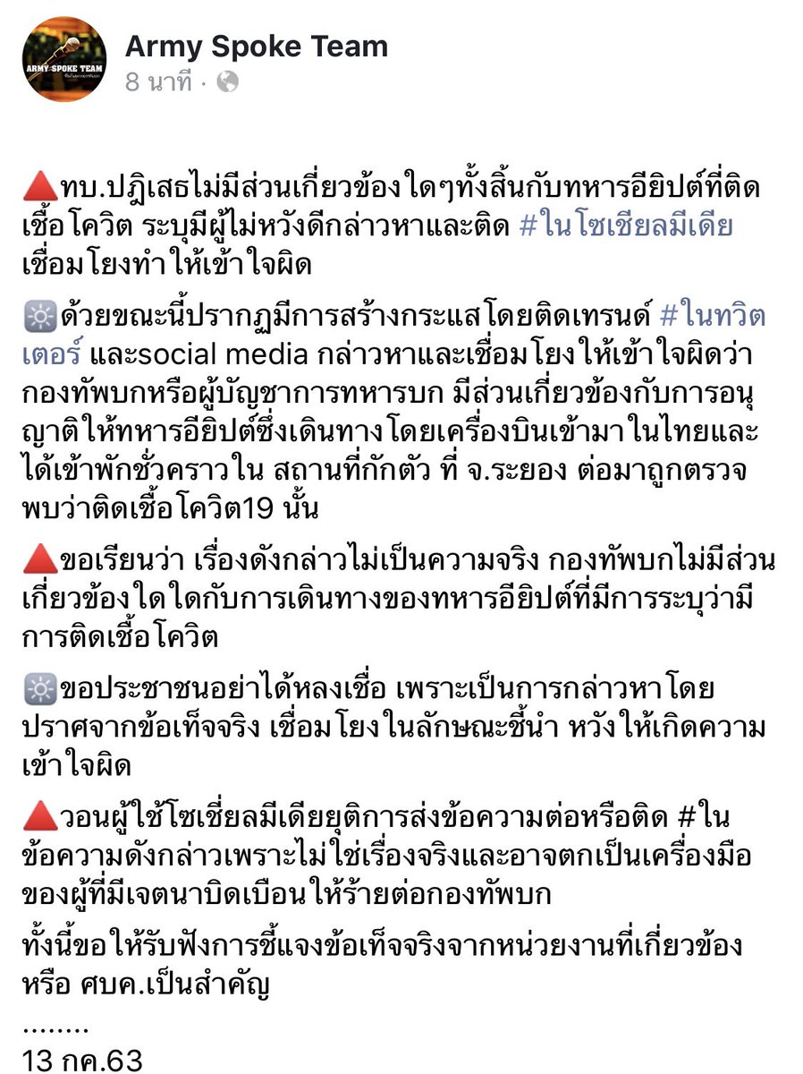 เสธ.ไร่ยอง มัมหมีน้องดีโน่ tweet media