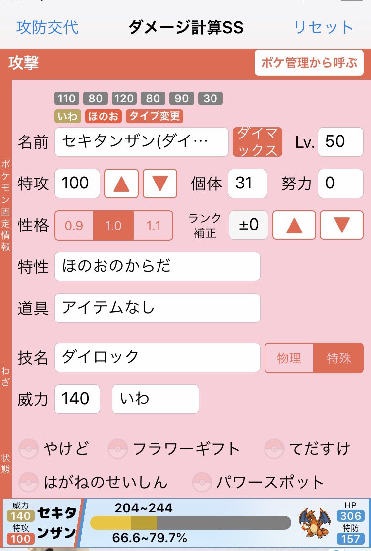 しぽごろ うわ Hp減ってなかったらダイアースの特防 で普通に耐えられてたじゃん メテオビーム使ってみたいんだけどなぁ しぽごろ うわ Hp減ってなかったらダイアースの特防 で普通に耐えられてたじゃん メテオビーム使ってみたいんだけどなぁ