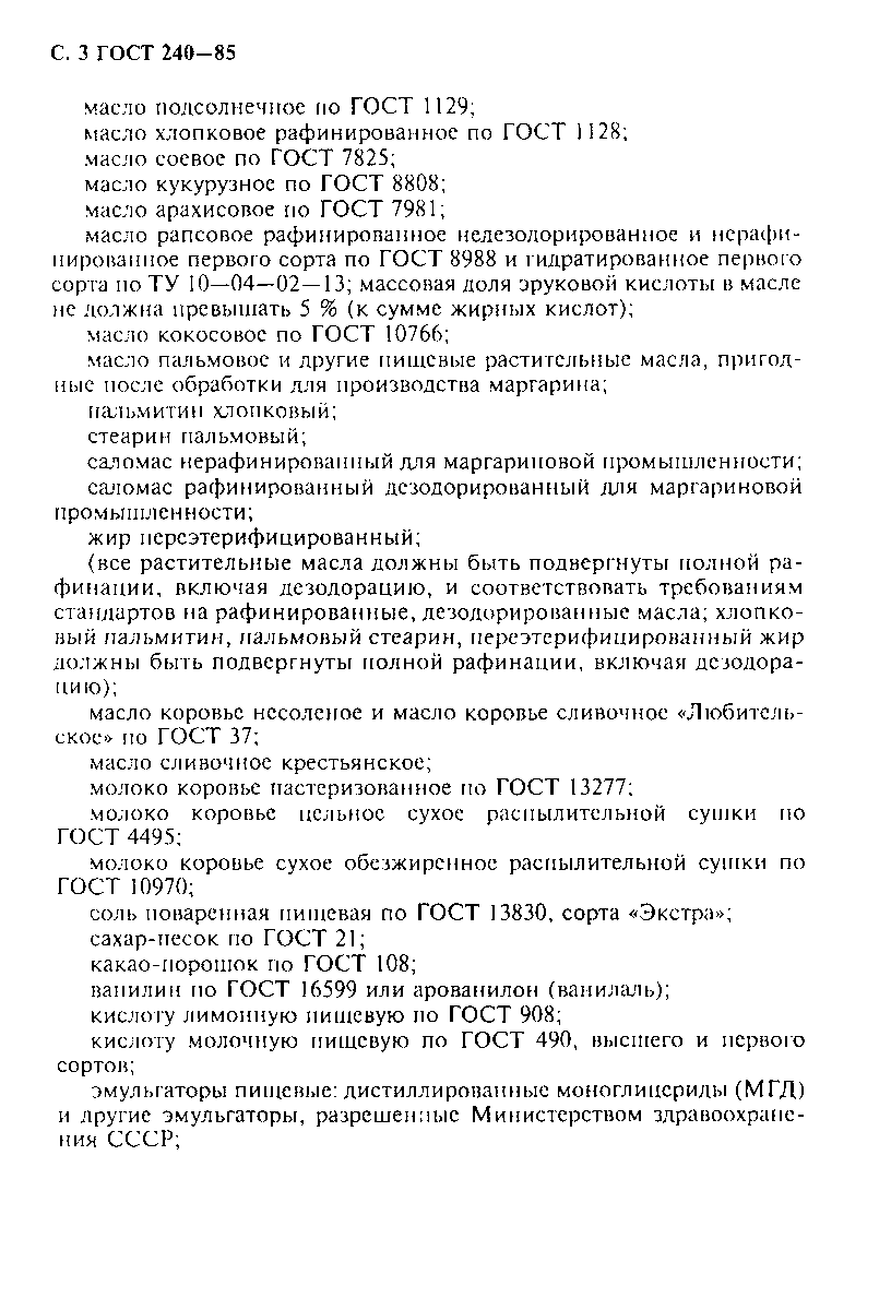 Anton Poznyakovskiy On X: "Очередная Клевета На Советский Строй. В.