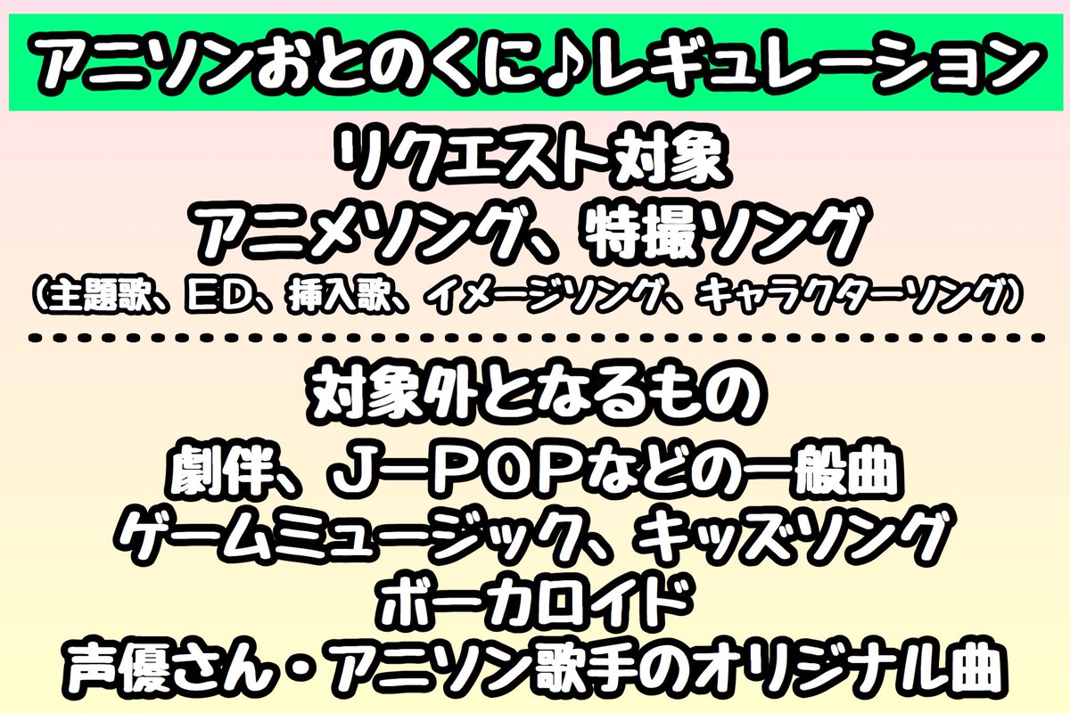 アニソンおとのくに 次回 10年代 特集 次回のテーマは 女性ボーカル です あなたの好きな女性ボーカルのアニソン 特ソンへのリクエストをお待ちしております リクエストは下記の専用フォームから T Co 6snicrk54i 締切は7 15 水 まで