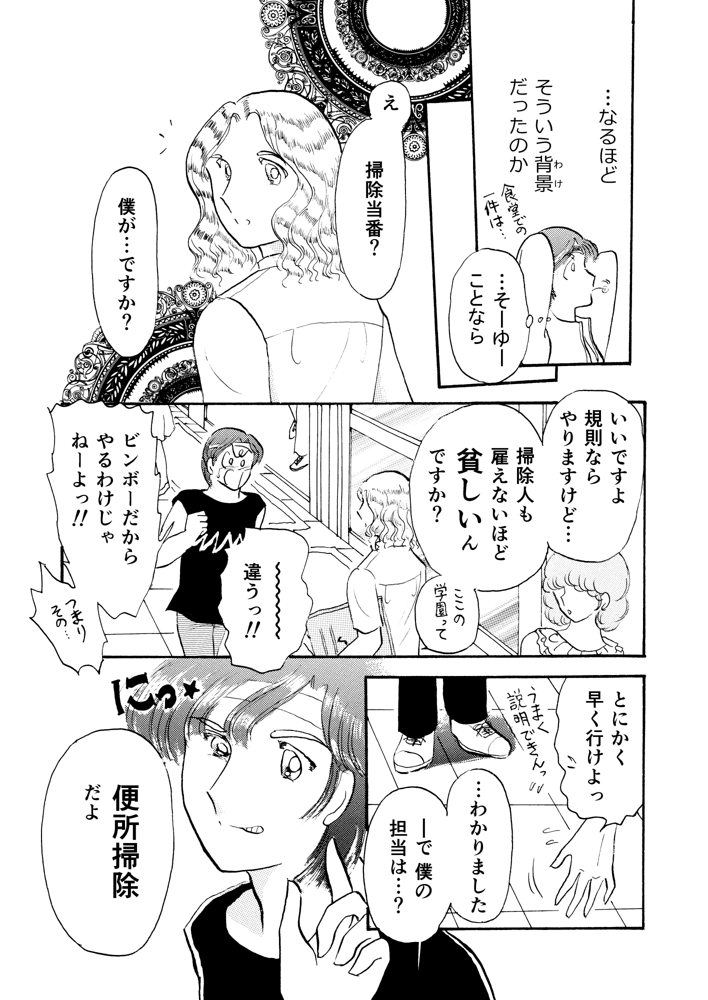 かすりん 創作漫画 トリプル タイム です 9 12ページ オムライスを丸ごと捨ててしまったクレマチスに 怒り のソレルは 漫画が読めるハッシュタグ 絵描きさんとつながりたい 作品交換 創拡 うちの子描いてみませんかキャンペーン 芸術