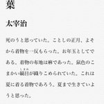 ギャルのツッコミがめっちゃ高度!秋服着たいから秋まで生きると言った友達に「太宰かよ」!