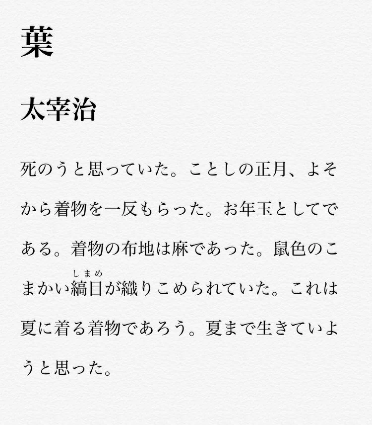 ギャルのツッコミがめっちゃ高度！秋服着たいから秋まで生きると言った友達に「太宰かよ」www