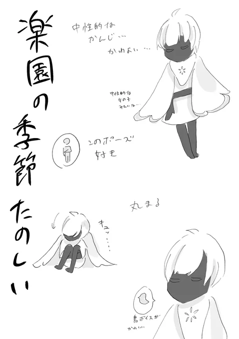 skyのマッシュヘアめっちゃ好き 