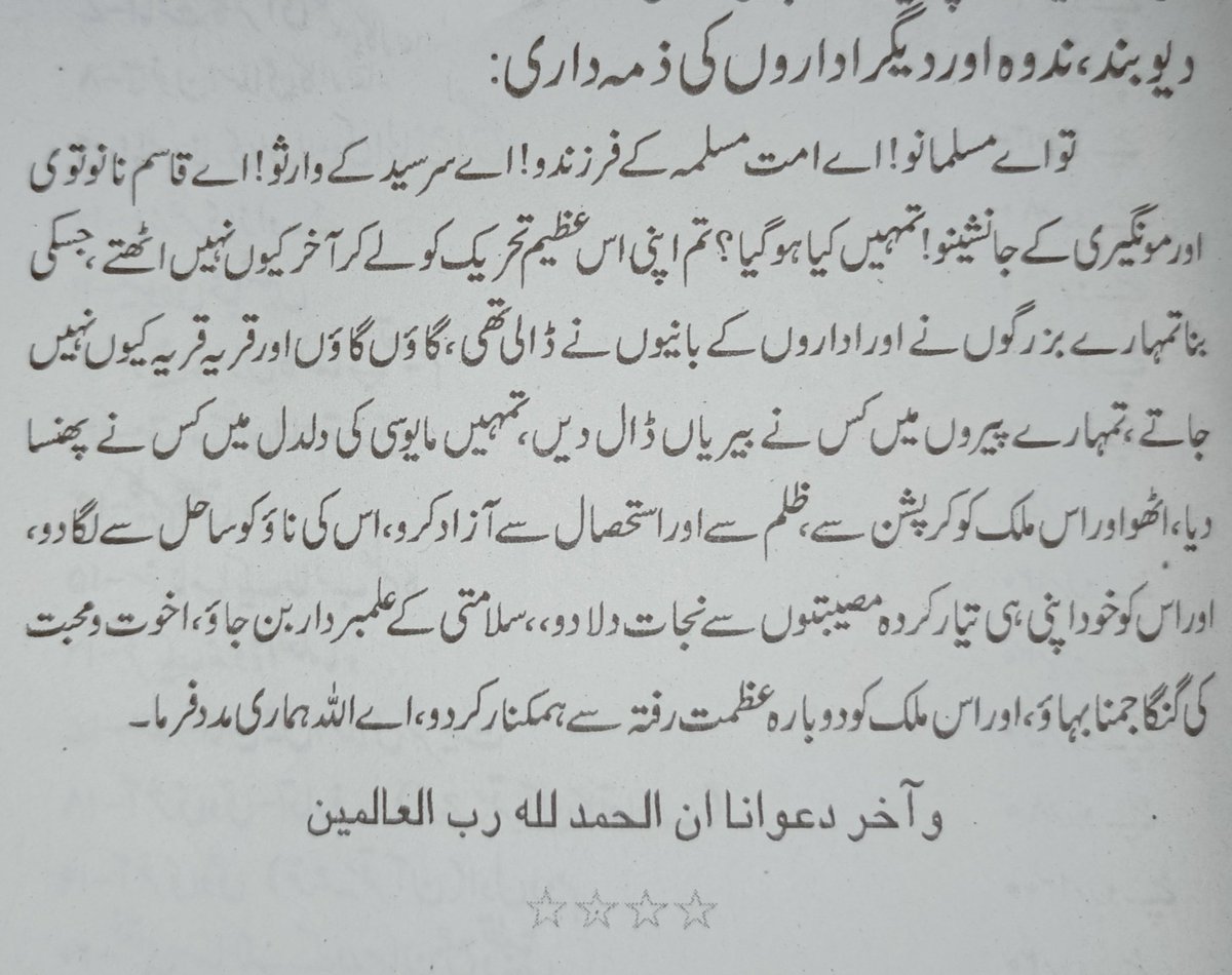 Salmanalnadwi's tweet photo. از: حضرت مولانا سید سلمان حسینی ندوی، https://t.co/ptWqmnyySf
