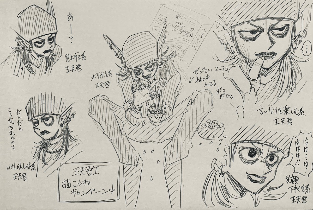 王天君描こうねキャンペーンなので今度こそ模写ごっこしてニヤけ中です。
ヨーグレット美味しいよねわかる。 
