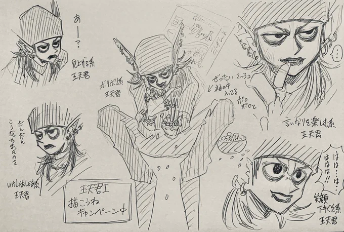王天君描こうねキャンペーンなので今度こそ模写ごっこしてニヤけ中です。
ヨーグレット美味しいよねわかる。 
