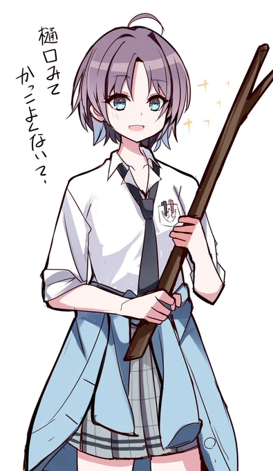 揃った(揃ってない) 