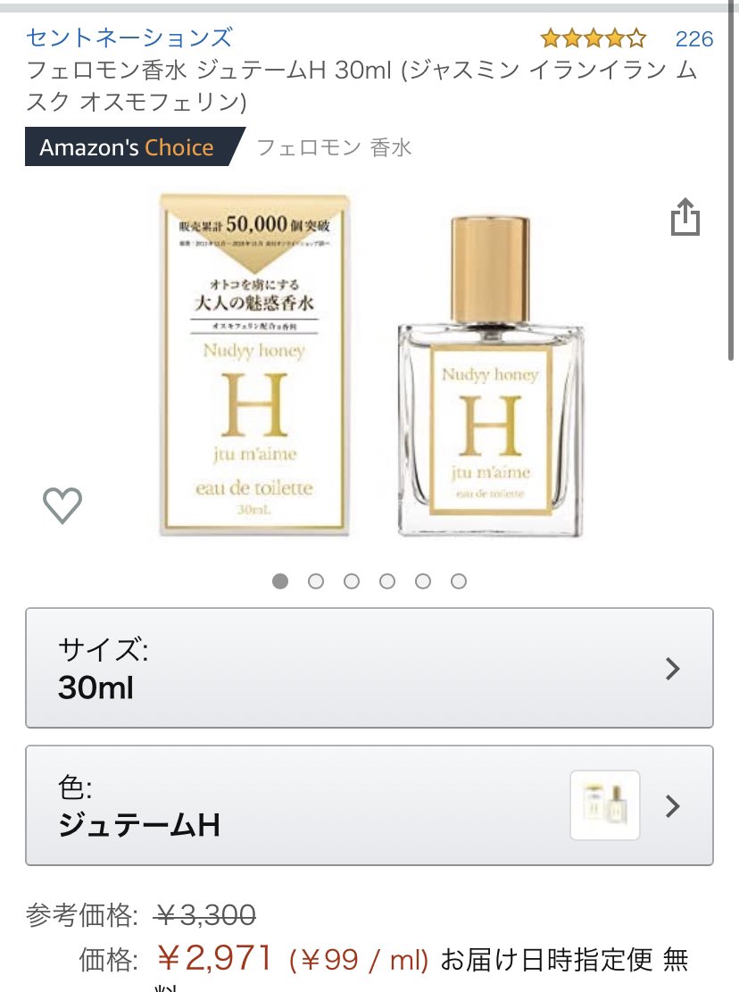 ささみ 乾燥 夏冬 フィアンセのひまわり ジュテームhとイメージが似てた まだトップ しかかいでないんだけど とりあえずトップノートは似てる フィアンセの限定って 頭の中のイメージや情景の香りが多い感じで素敵 はじまりの朝の 香り も素敵だっ