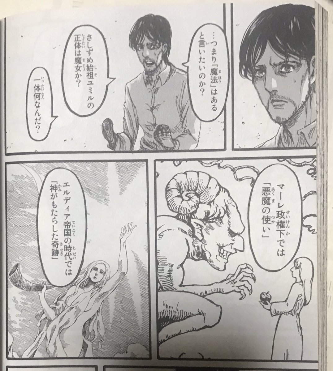 始祖ユミルの正体が実は全部正解というオチ ししゃも 固定ツイに創作漫画の漫画 始祖ユミルの正体が実は全部正解というオチ ししゃも 固定ツイに創作漫画の漫画