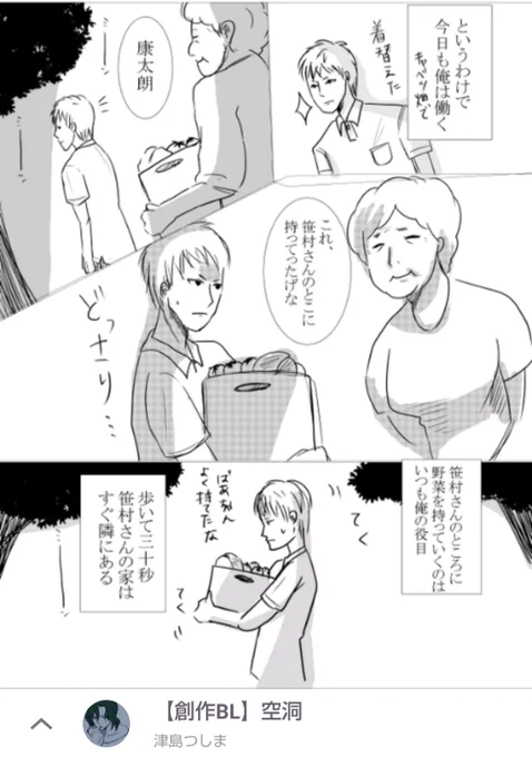 これ四年くらい前に初めて描いた漫画。下手くそだけど描くのが楽しくて楽しくて気付いたら60ページ以上の話を完成させてた。せっかくだからpixivにあげたら予想以上にブクマを頂けてハッピーすぎてどんどん描いて現在に至る。これからも初心を忘れずにどんどん描こう🥰 