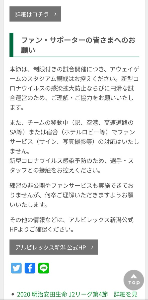 松本山雅fc 応援歌 勝利の街 チャント 歌詞付き Jリーグ関連動画まとめ