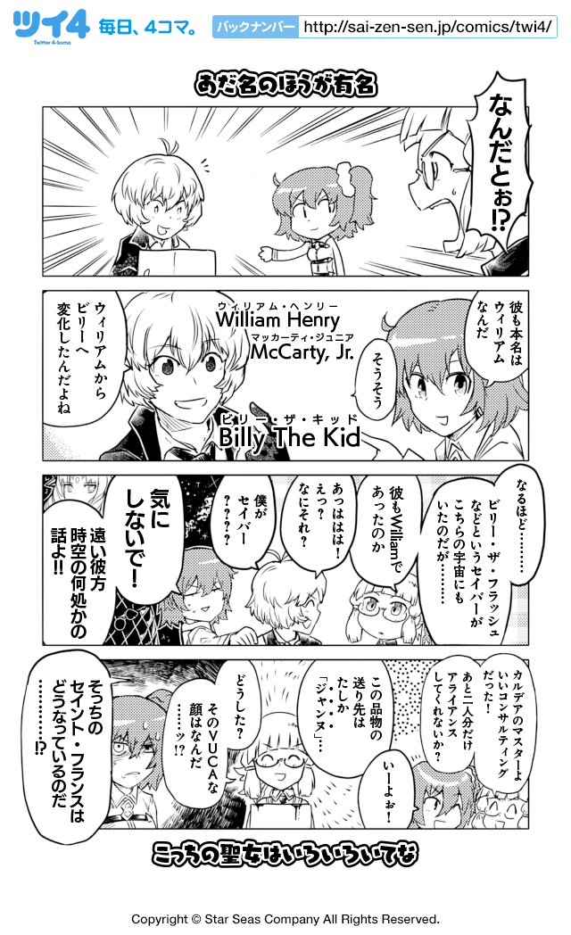 【FGOアンソロSTAR RE4 試し読み10】テケえもん「それいけアマゾネスCEO!」続きは好評発売中のコミックスで!→ https://t.co/4y4NOz00mE #FGO #ツイ4 