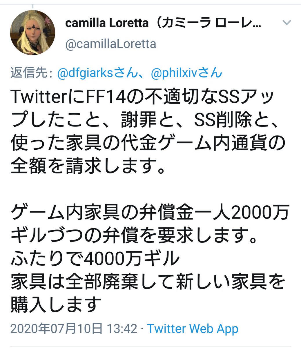 Ff14やめてみる 29 5 3も一週間でナギ節到来