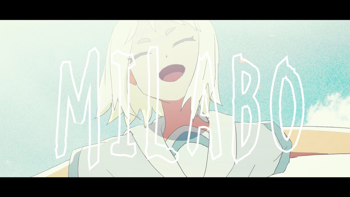 ずっと真夜中でいいのに。『MILABO』歌詞の意味を考察・解釈 - sugar-salt.com/entry/zuttomay…
