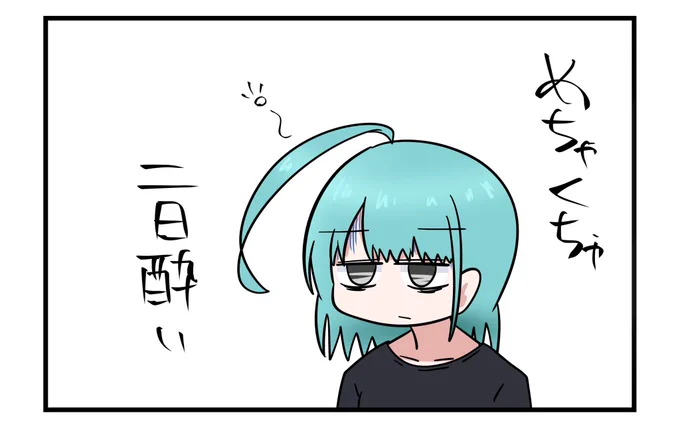 すっごいだるいです 
