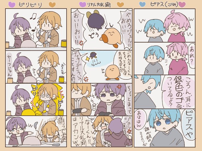 すとぷりゲーム部 を含むマンガ一覧 古い順 ツイコミ 仮