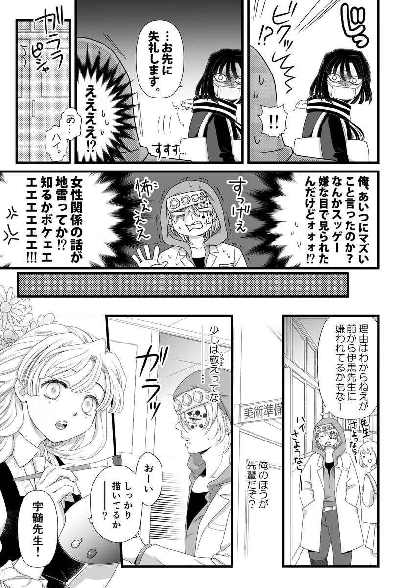 きめ つ 学園 漫画 Cdnaka Dcfever Com