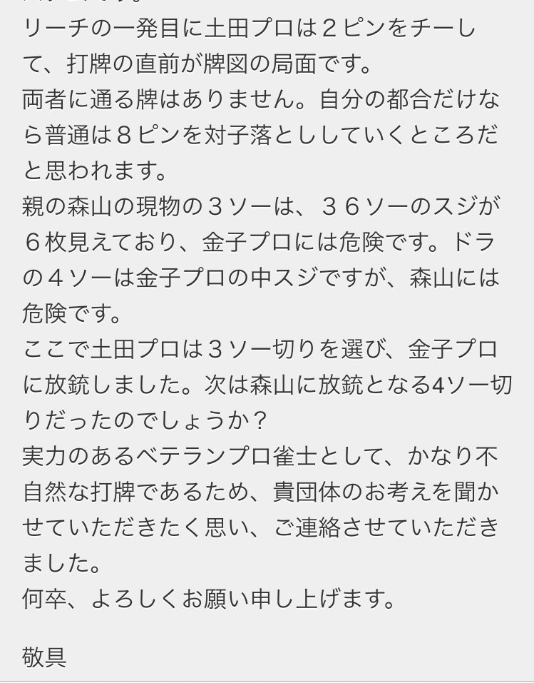 nickstanovi2900's tweet image. なんだこれ。
森山激オコって事？