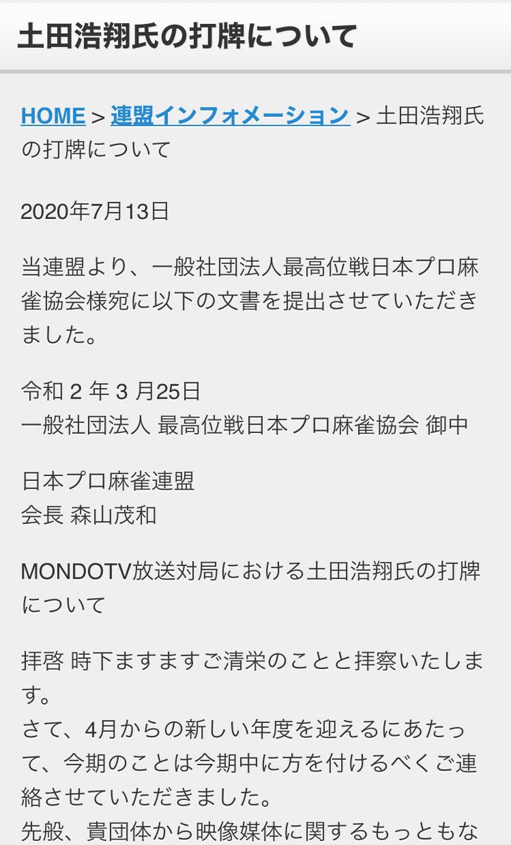 nickstanovi2900's tweet image. なんだこれ。
森山激オコって事？