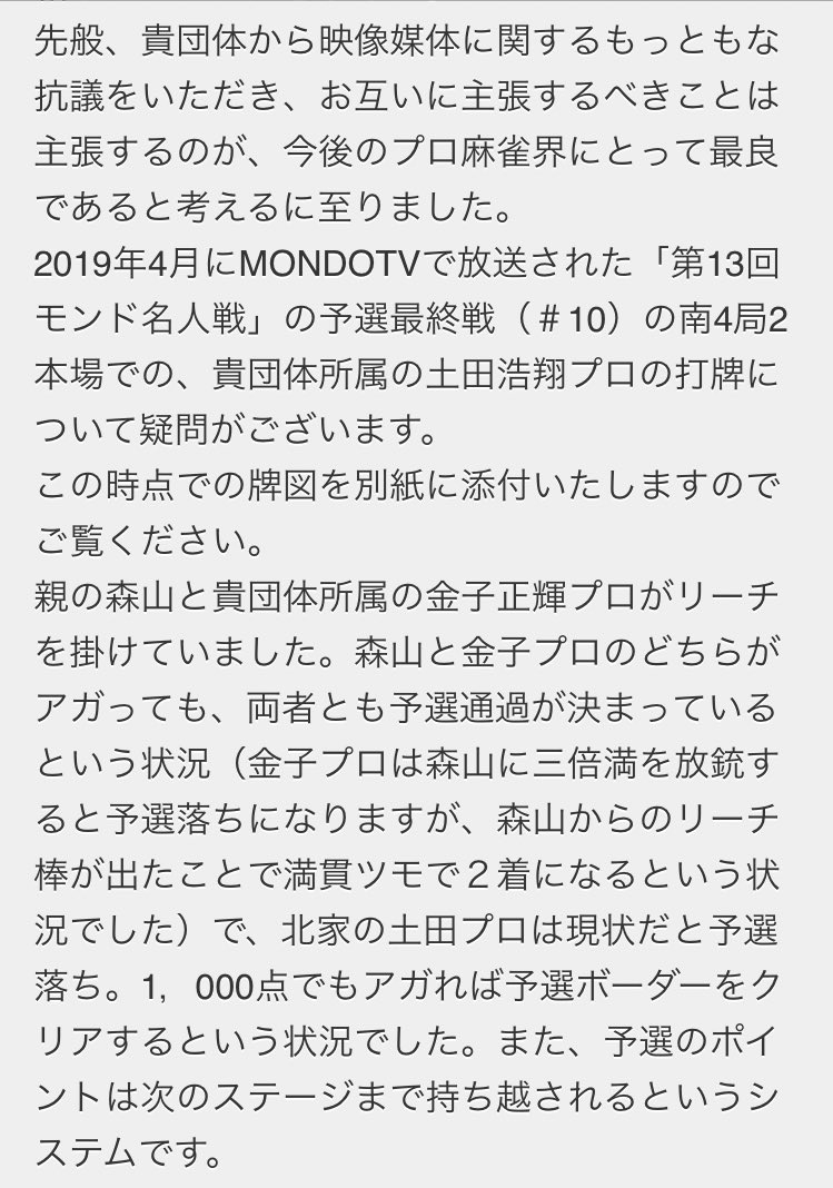 nickstanovi2900's tweet image. なんだこれ。
森山激オコって事？