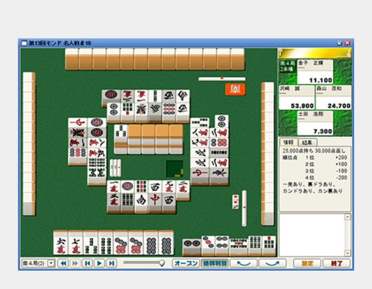 nickstanovi2900's tweet image. なんだこれ。
森山激オコって事？