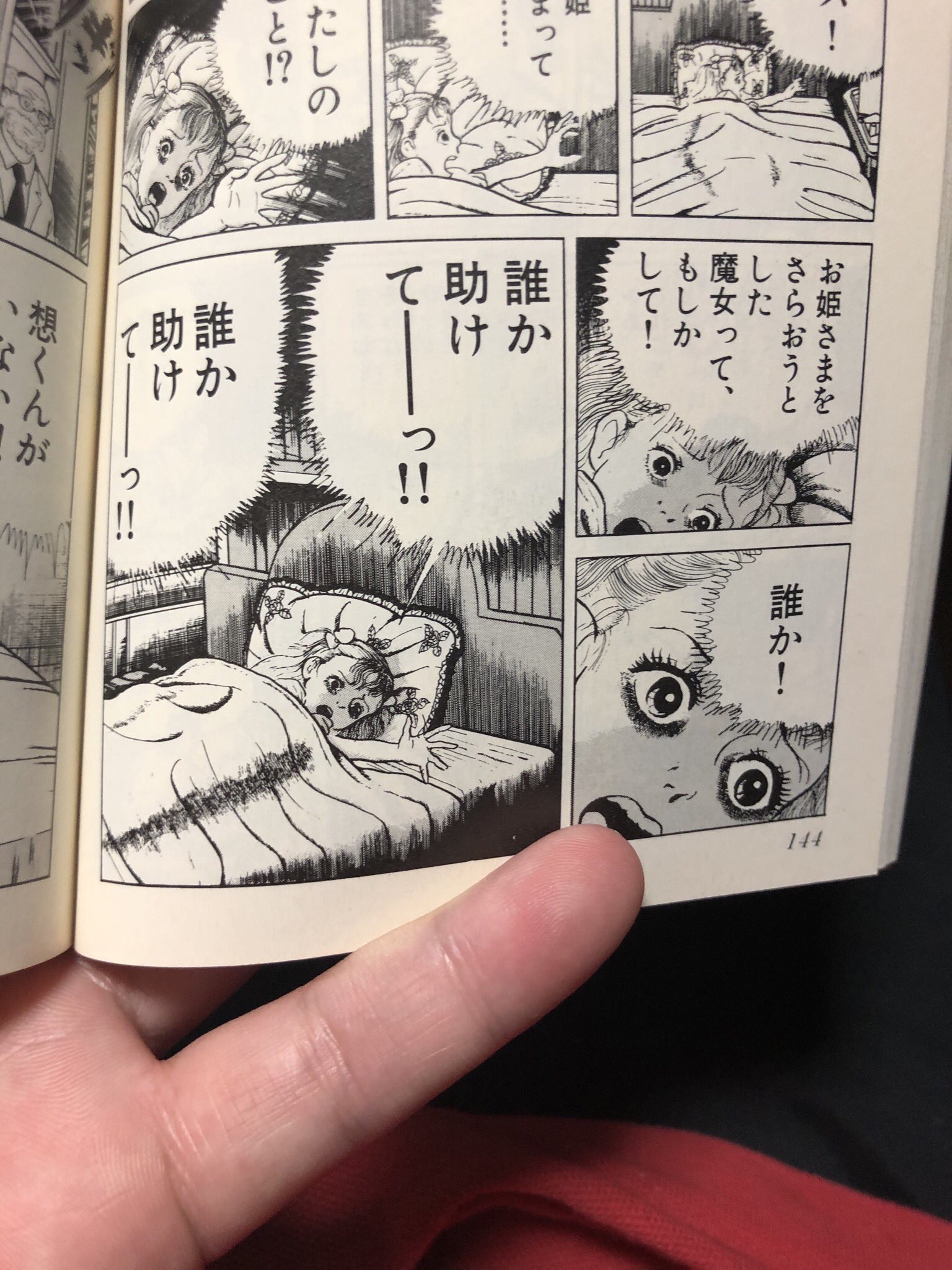 神の左手悪魔の右手 2 神の左手悪魔の右手 2 | 楳図かずお – 小学館コミック