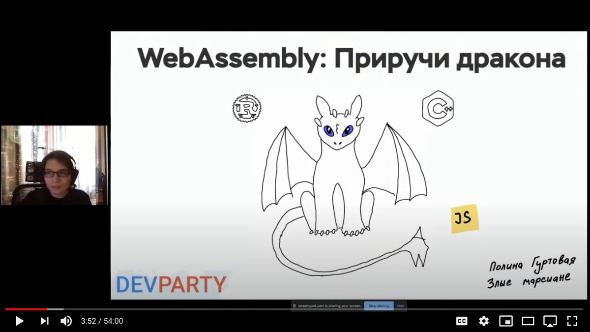 Самый популярый доклад недавней общероссийской DevParty от Google Developers Group — марсианка @pgurtovaya со своим иллюстрированным ликбезом о WebAssembly: «Приручи дракона».

Для всех, кто пропустил — пересмотреть можно здесь:
youtu.be/ehPucx9he5U?t=…