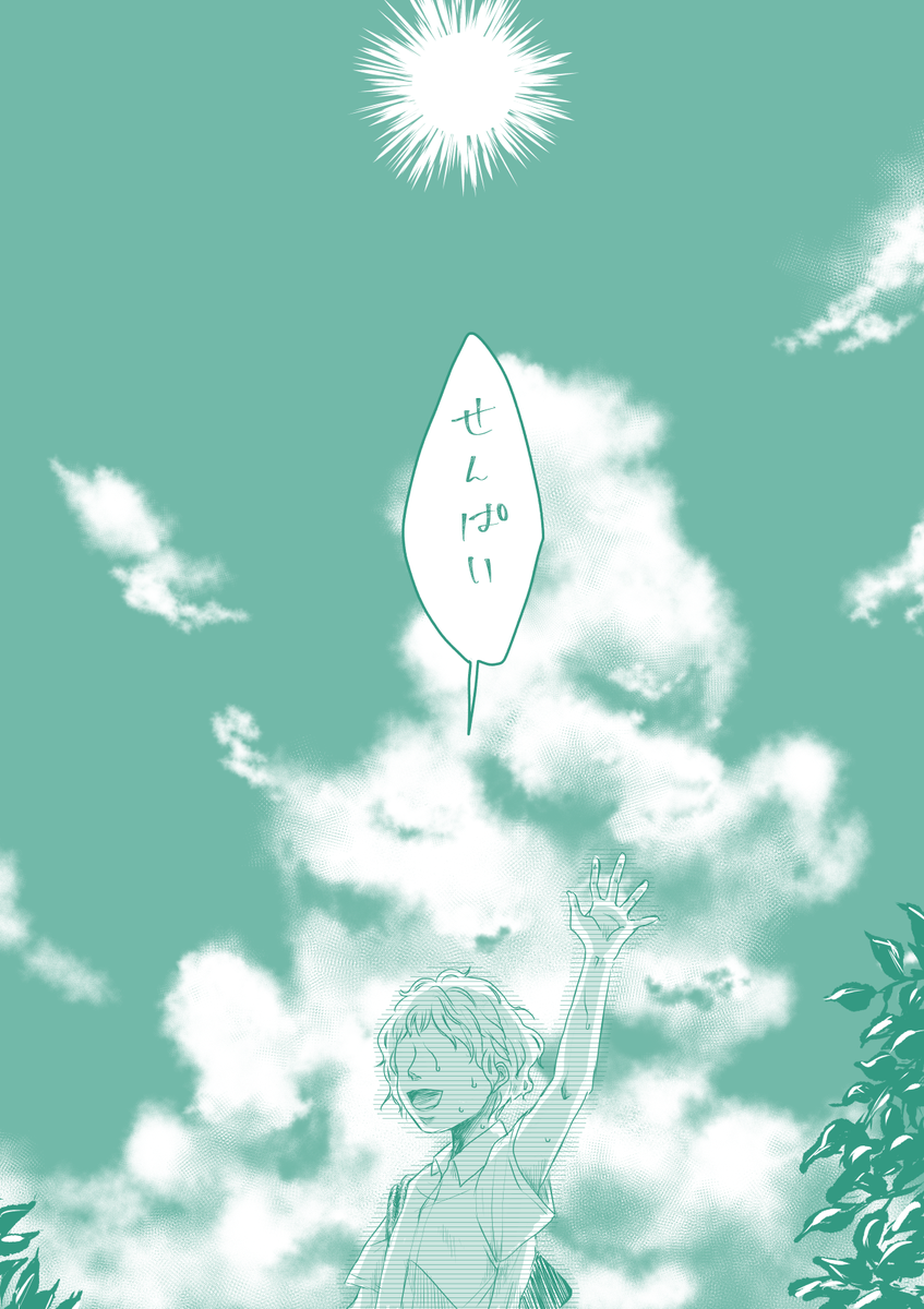 蝉時雨と白昼夢

?が見た逃げ水のような幻
※監督生(顔無し)がいる
※現パロの要素あり
※ほんのり??かもしれない
※うちの?寮メンツは?ちゃんと仲良しです(幻覚) 