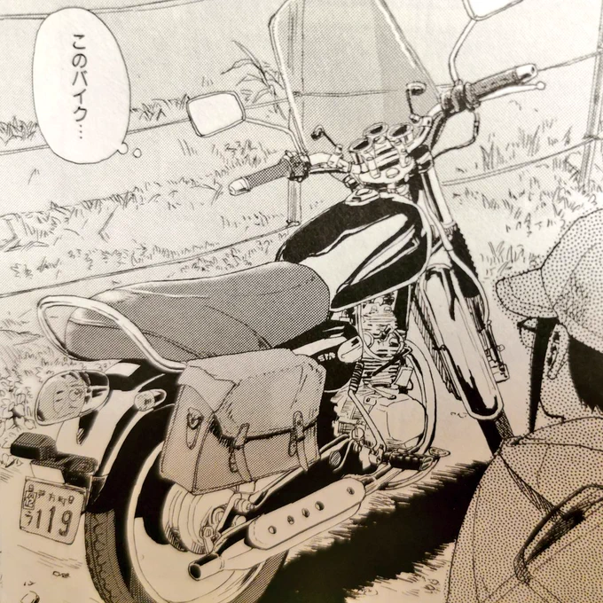 放課後ていぼう日誌で黒岩部長が乗ってるオートバイの車種、どなたかお分かりになりますか? 