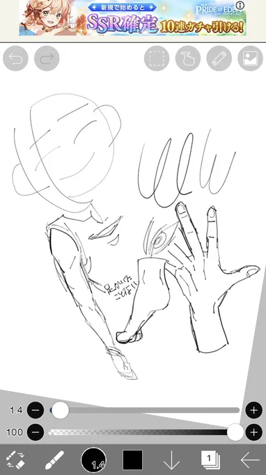 初めてアイビスで描いてみたけど…、
使い辛いっっ!!
メディバンに慣れすぎたのかな……
機能がよくわからん…… 