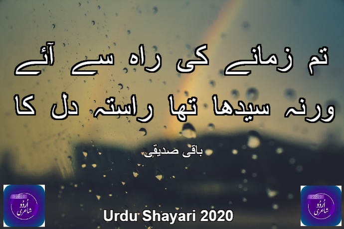 urdushayari2020's tweet photo. تم   زمانے   کی   راہ   سے   آئے 
ورنہ  سیدھا  تھا  راستہ  دل  کا

#urdushayari2020
مزید شاعری پڑہیں👇
https://t.co/6xZ7mEfEBU https://t.co/6lljZ9auj4