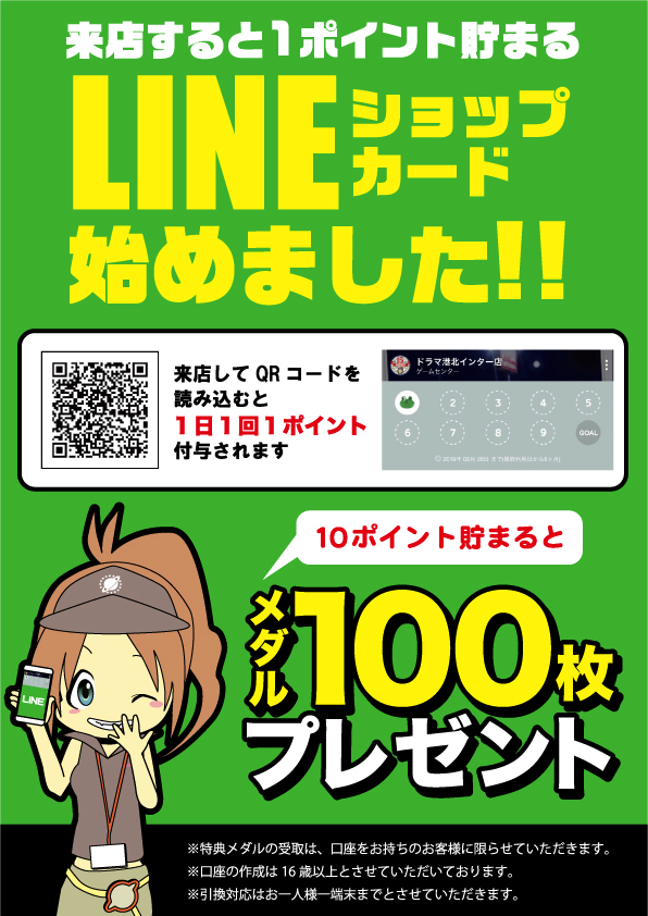 ドラマ港北インター店 ガンダム戦場の絆 好評稼働中 メダルコーナー 本日はアニマロッタが１メダル2クレジットですよ 月間ランキングイベントもやってます 横浜 神奈川 ゲームセンター Medal 綱島 Lineショップカード 鴨居