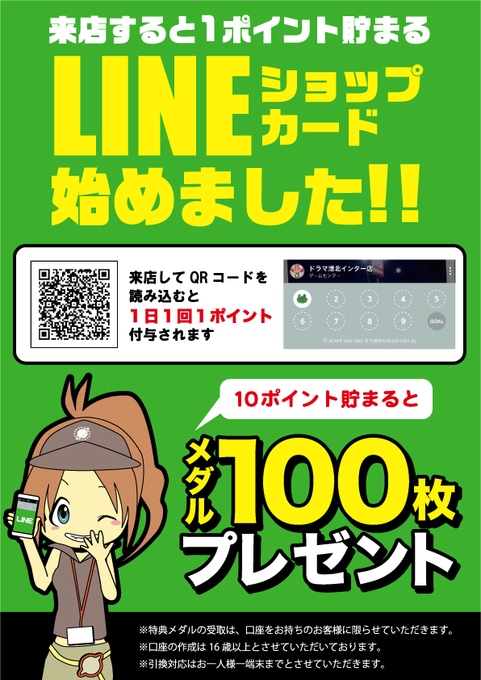 ゲームセンターのtwitterイラスト検索結果 古い順