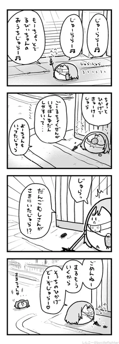 ひかげをゆずってあげるはなまる 