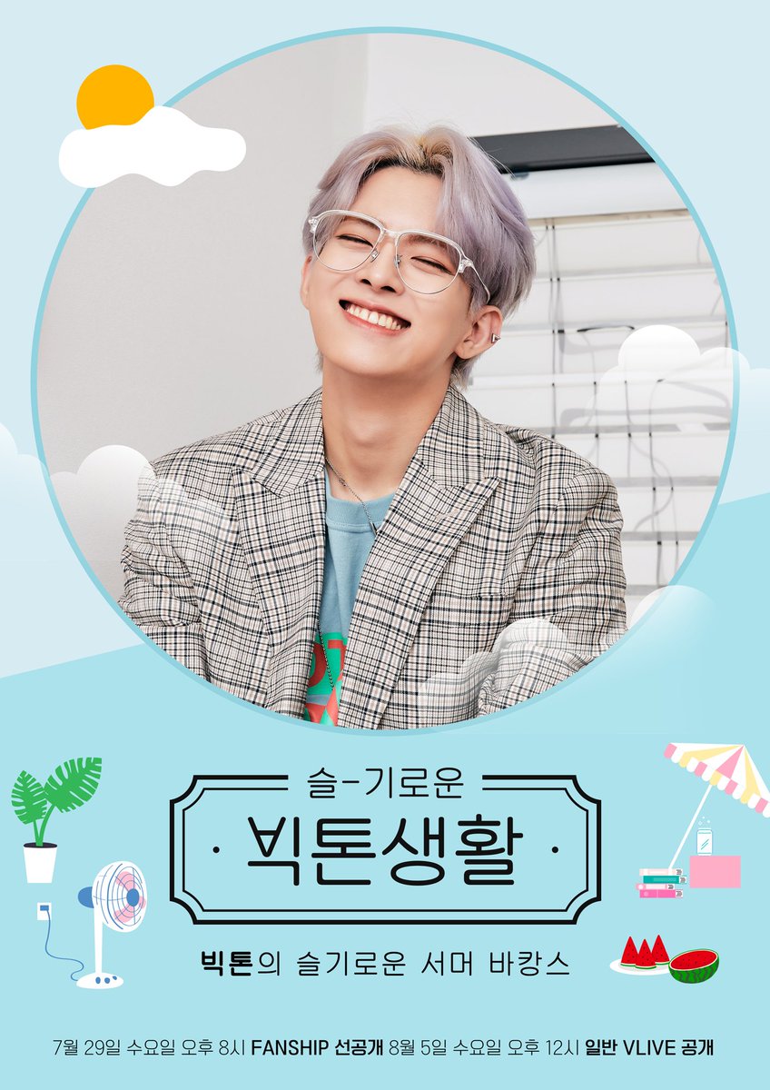 victon's subin doing things (@subinthings) / Posts / X