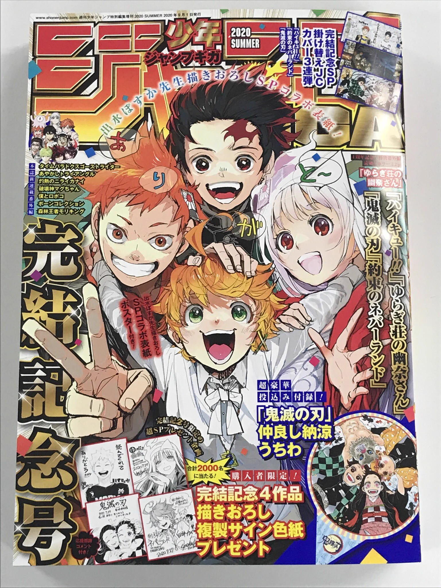 高校生家族 ジャンプGIGA 2020 AUTUMN サイン色紙 仲間りょう 約束のネバーランド』公式 on X: 