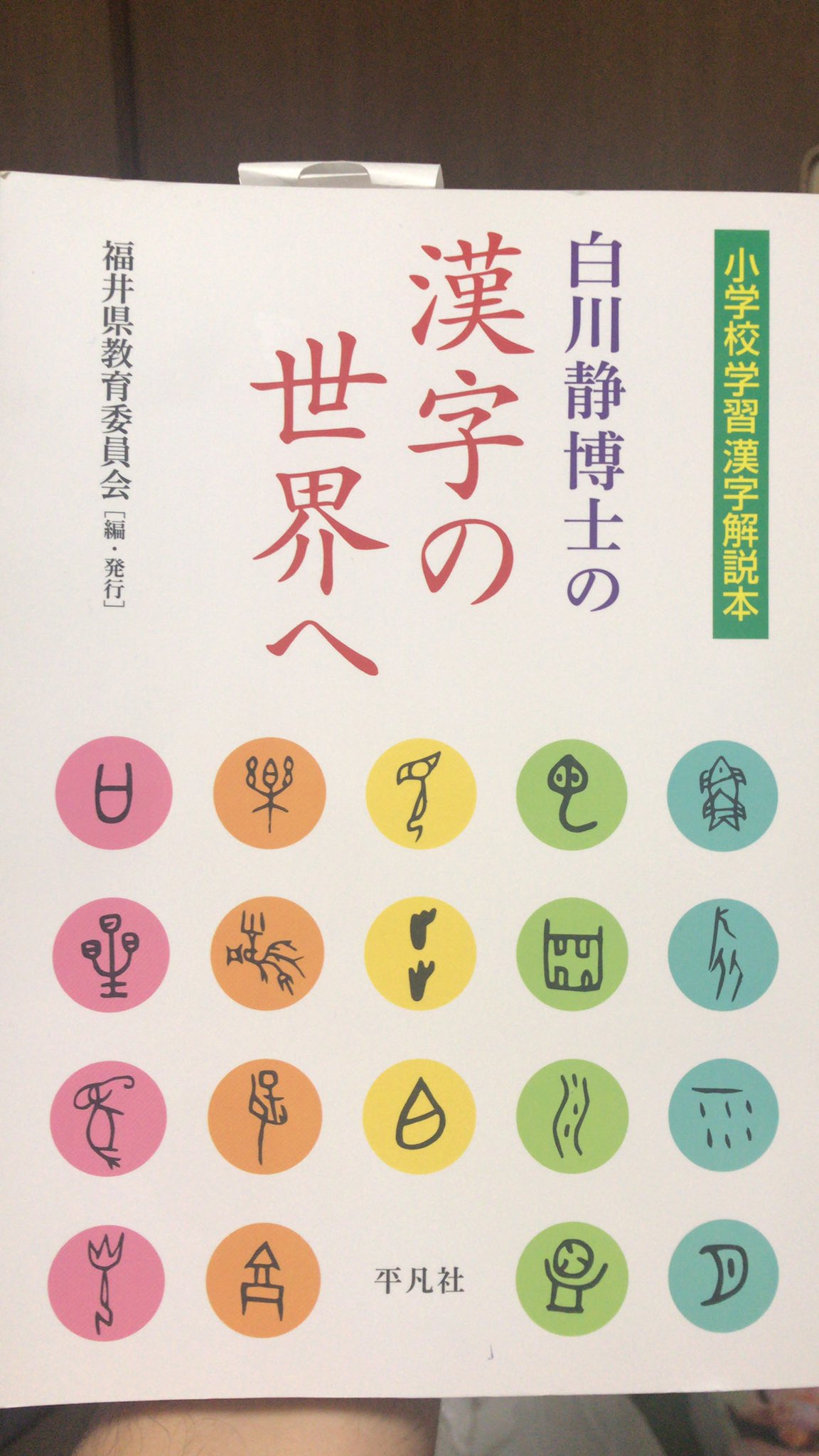 ヤマダブッピガン 幸 の漢字の成り立ちが 辛に一閃で幸 とはかけ離れすぎて辛いのだ T Co Dqiukehyxh Twitter