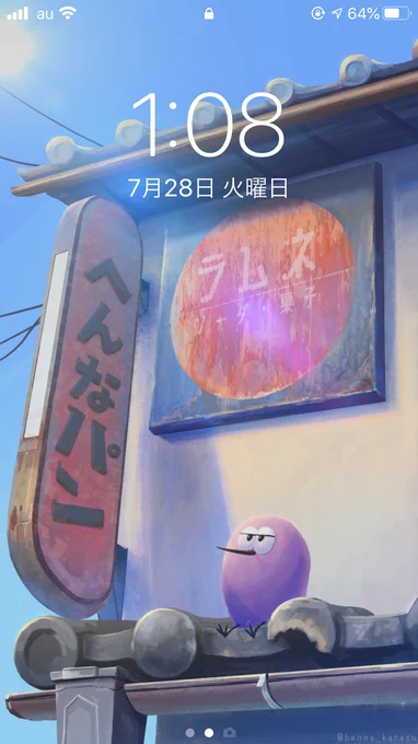 今回のは画面情報を邪魔しないか確認
(前のよりは見やすいので良し!) 