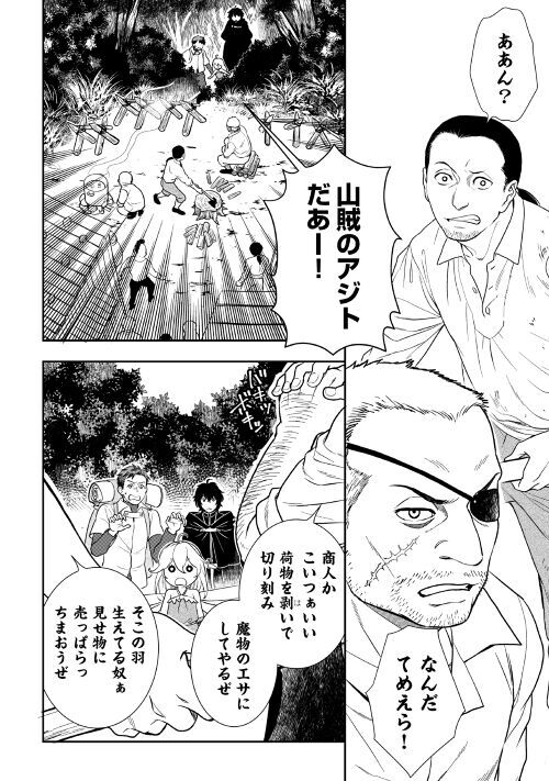 アルファポリス Web漫画 物語の中の人 を更新しました 商人が出会ったのは 規格外の 魔法使いとおてんば妖精娘だった 村へ向かう3人は 道中でとんでもないものを見つけてしまって T Co Ckwg7t6px9 アルファポリス T Co 9wged0pcbh