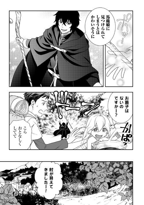 アルファポリス Web漫画 物語の中の人 を更新しました 商人が出会ったのは 規格外の 魔法使いとおてんば妖精娘だった 村へ向かう3人は 道中でとんでもないものを見つけてしまって T Co Ckwg7t6px9 アルファポリス T Co 9wged0pcbh