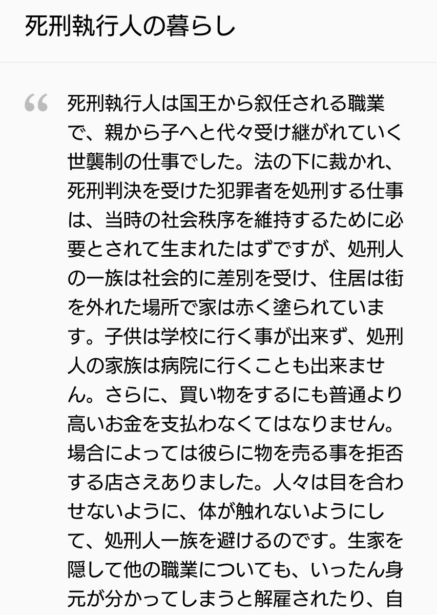 名前は男性でも女性でもある名前にしようって思ったので 姓は史実の処刑人アiナiトーiル デイiブレルからです ちなみにこの方 死刑執行のために向かう途中に倒れてそのまま死亡してしまったらしいです 過去に関してもフランスの処刑人に関して