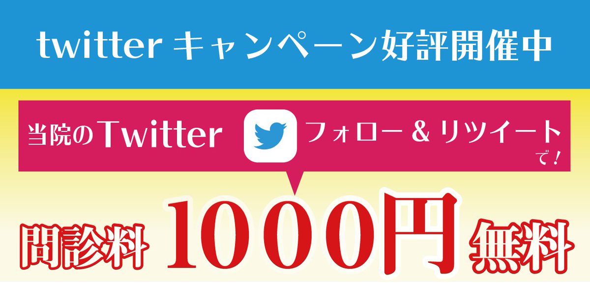 KobeShin9's tweet photo. Twitter #キャンペーン 📣実施中！
フォロー＆リツイートで自費治療の問診料1000円無料🎁

▼利用方法
① @KobeShin9 をフォロー
②この投稿をリツイート
③予約時にツイッター見ましたとお伝えください✨

#三宮 駅から徒歩1分 
#美容鍼 #腰痛 #肩こり
��078-334-7741
https://t.co/BEg1lpAP0J https://t.co/0X5Y5CSPnZ