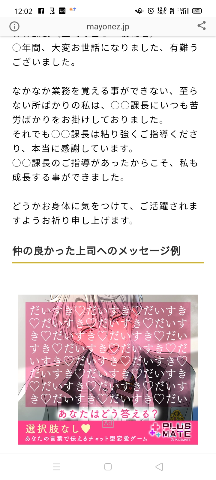 も 退職する上司への寄せ書きメッセージ文例を検索してたら広告とのコラボレーションでとんでもないことになってる T Co 2qydjqso Twitter
