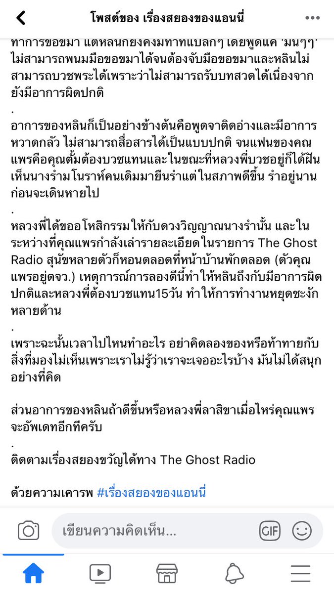 shockghoststory's tweet photo. https://t.co/5P8zD3sVKX